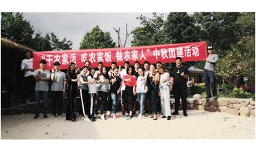 “干農(nóng)家活，吃農(nóng)家飯”  中秋大PK